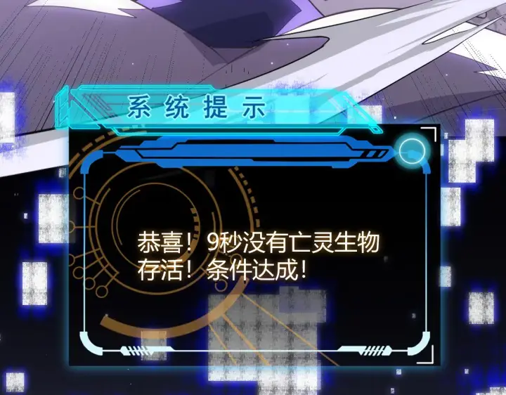 《我来自游戏》第47话 孰强孰弱？图178
