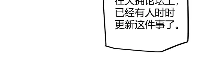 《我来自游戏》第47话 孰强孰弱？图18