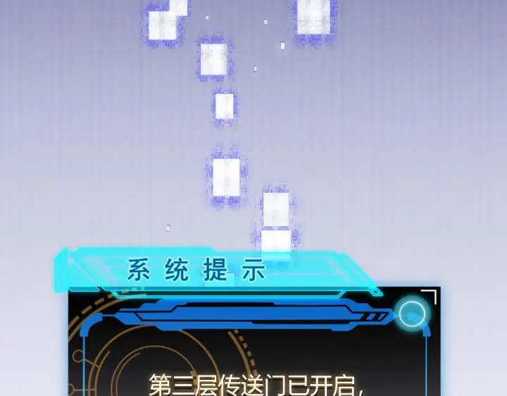 《我来自游戏》第47话 孰强孰弱？图180