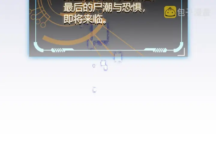 《我来自游戏》第47话 孰强孰弱？图181