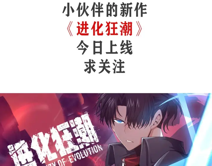 《我来自游戏》第47话 孰强孰弱？图183