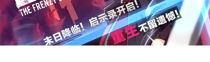 《我来自游戏》第47话 孰强孰弱？图184