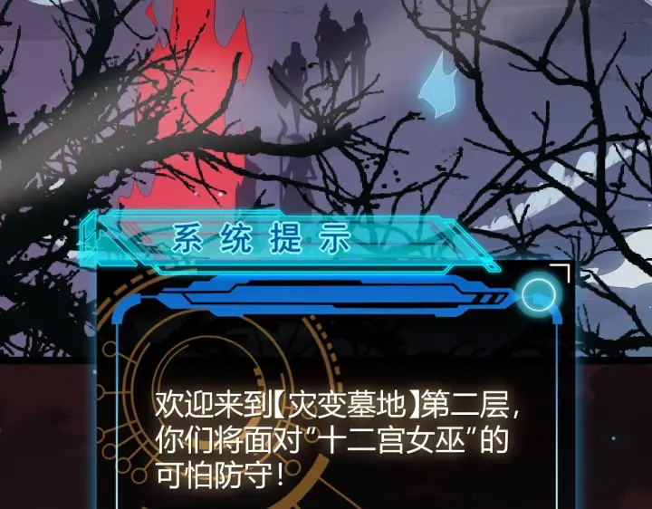 《我来自游戏》第47话 孰强孰弱？图28