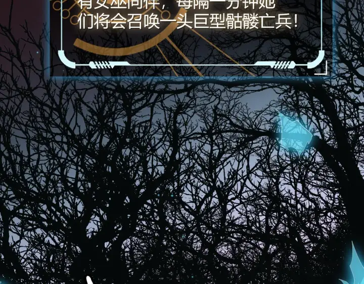 《我来自游戏》第47话 孰强孰弱？图33