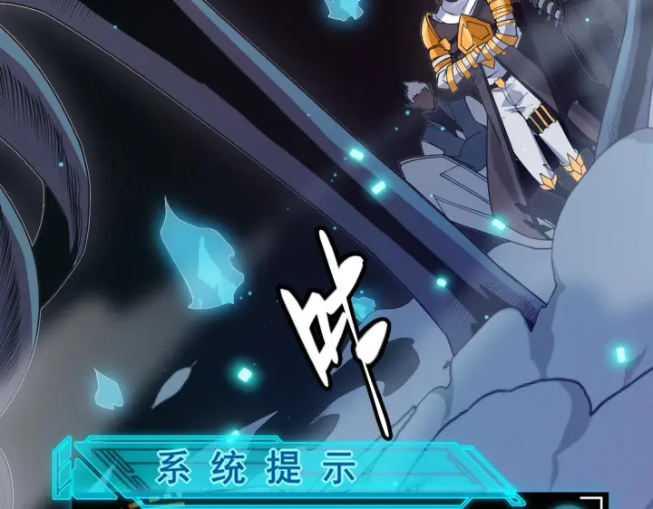 《我来自游戏》第47话 孰强孰弱？图35