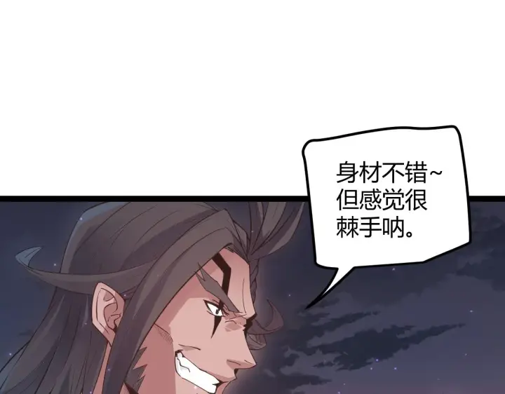 《我来自游戏》第47话 孰强孰弱？图37