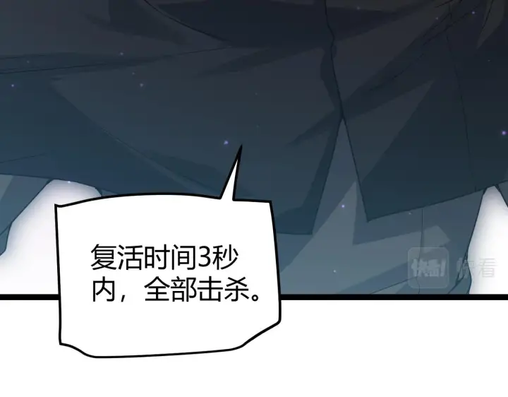 《我来自游戏》第47话 孰强孰弱？图41