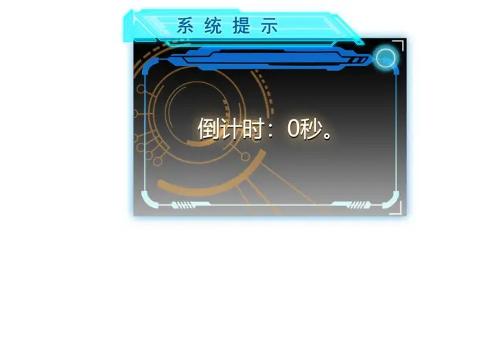 《我来自游戏》第47话 孰强孰弱？图42
