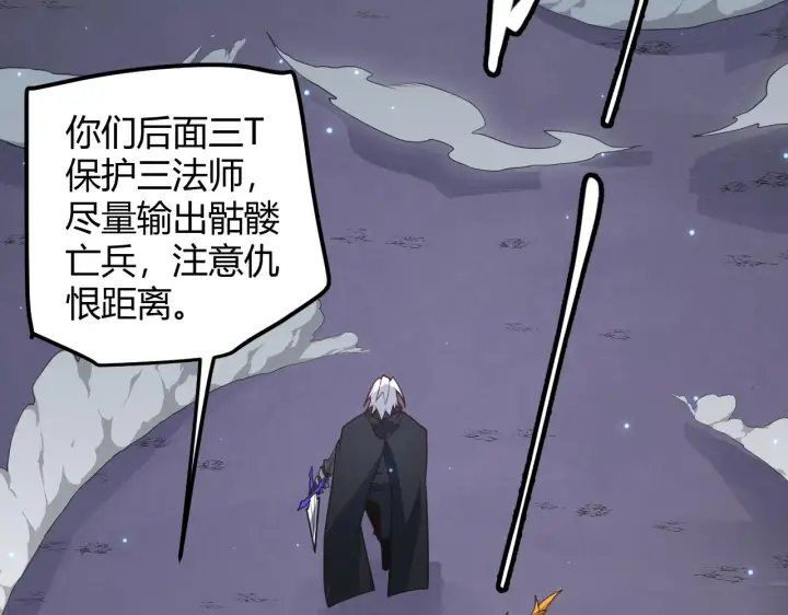 《我来自游戏》第47话 孰强孰弱？图49