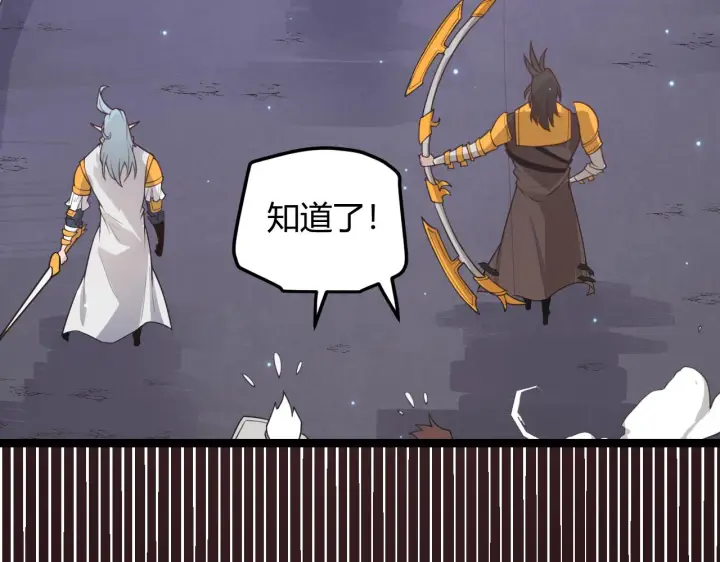 《我来自游戏》第47话 孰强孰弱？图50