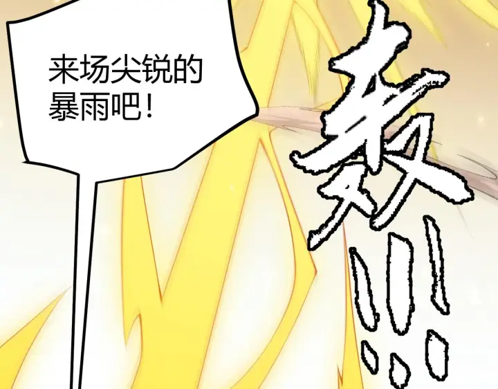 《我来自游戏》第47话 孰强孰弱？图54