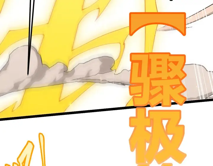 《我来自游戏》第47话 孰强孰弱？图55
