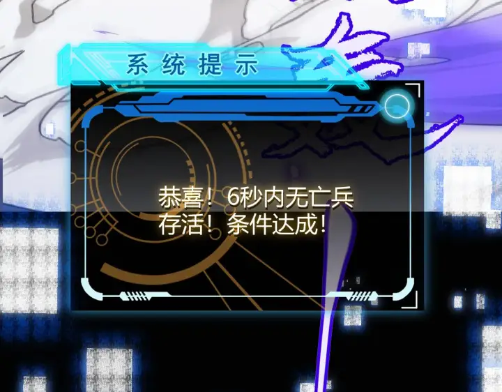 《我来自游戏》第47话 孰强孰弱？图6