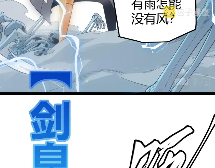 《我来自游戏》第47话 孰强孰弱？图73