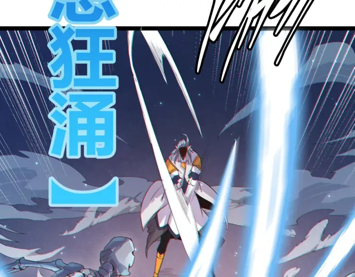 《我来自游戏》第47话 孰强孰弱？图74