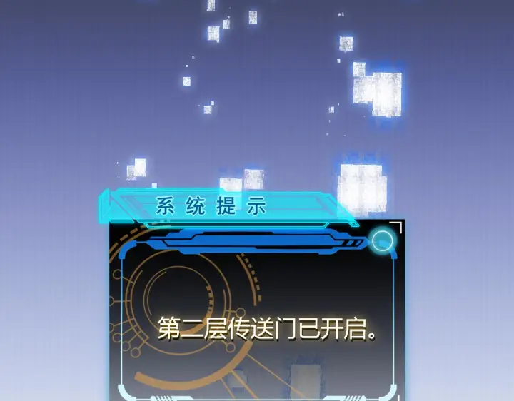 《我来自游戏》第47话 孰强孰弱？图8