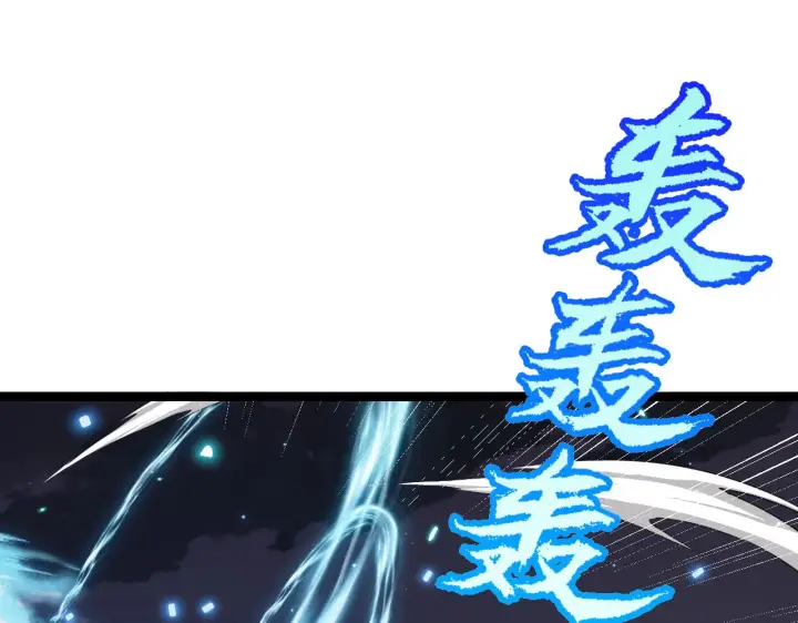 《我来自游戏》第47话 孰强孰弱？图94