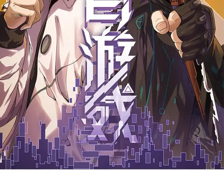 《我来自游戏》第170话 骚乱出现图10