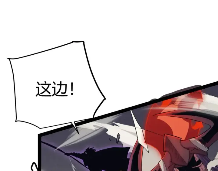 《我来自游戏》第170话 骚乱出现图102