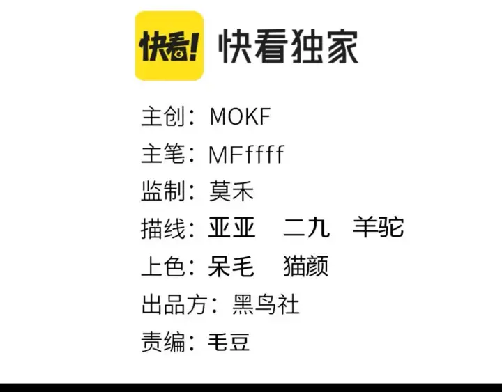 《我来自游戏》第170话 骚乱出现图11