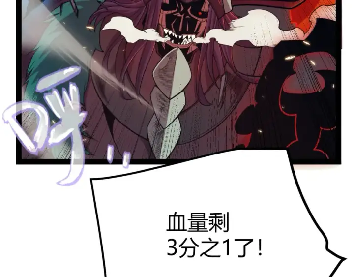 《我来自游戏》第170话 骚乱出现图126