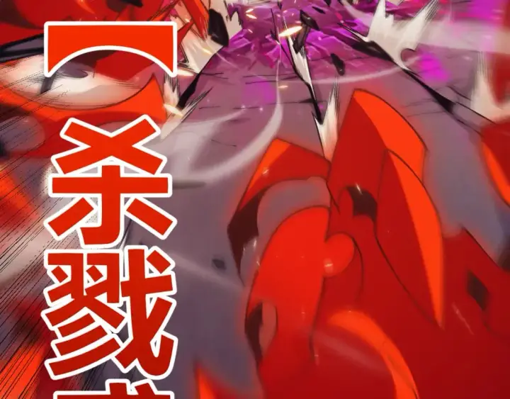 《我来自游戏》第170话 骚乱出现图130