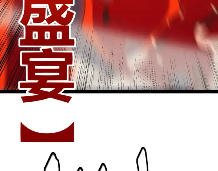 《我来自游戏》第170话 骚乱出现图131
