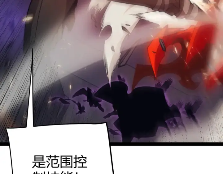 《我来自游戏》第170话 骚乱出现图135