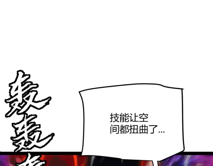 《我来自游戏》第170话 骚乱出现图140