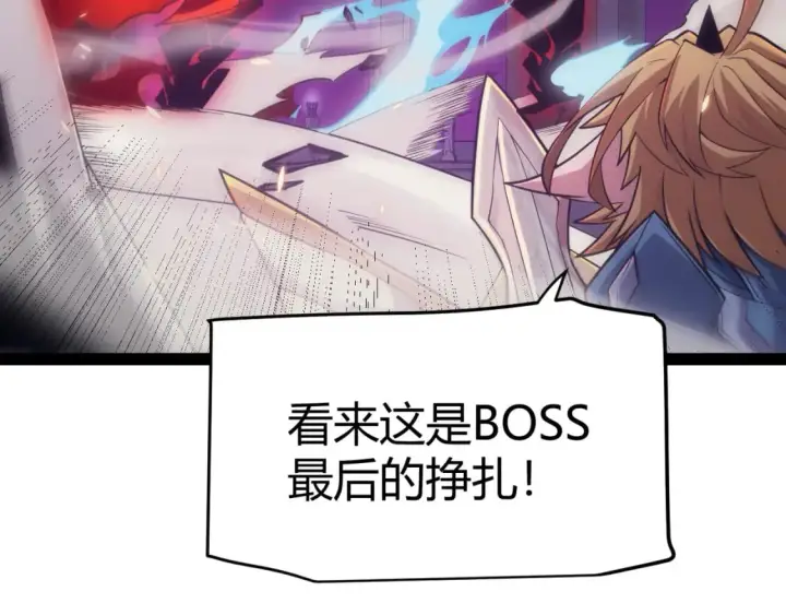 《我来自游戏》第170话 骚乱出现图142