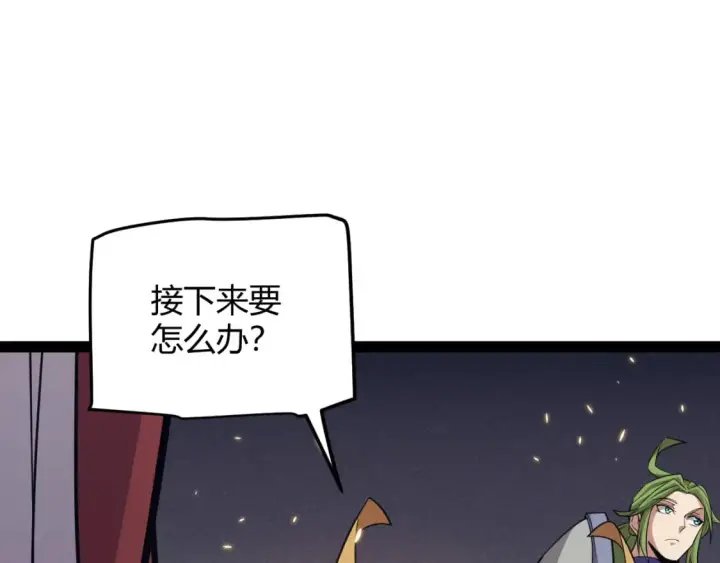 《我来自游戏》第170话 骚乱出现图143