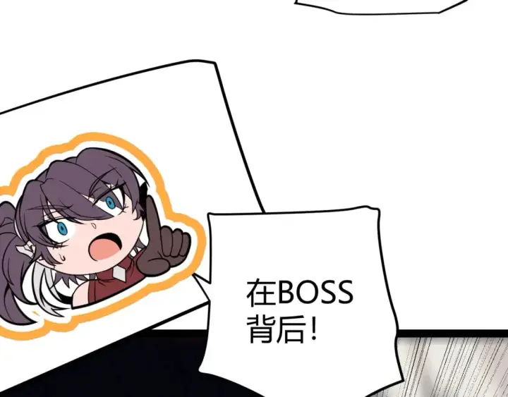 《我来自游戏》第170话 骚乱出现图145