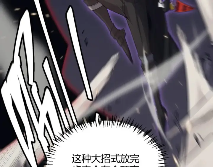 《我来自游戏》第170话 骚乱出现图147