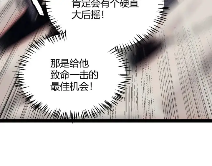 《我来自游戏》第170话 骚乱出现图148