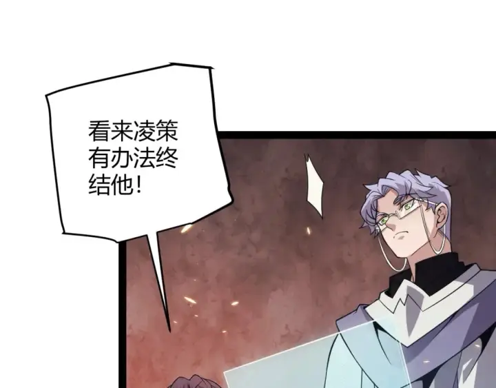 《我来自游戏》第170话 骚乱出现图149