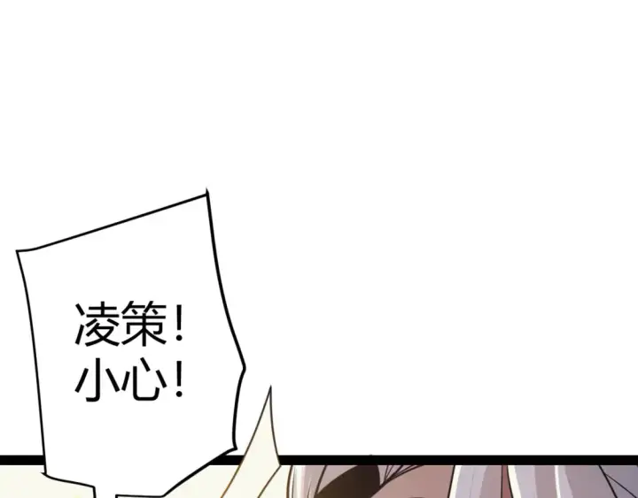 《我来自游戏》第170话 骚乱出现图152