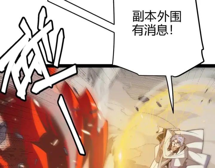 《我来自游戏》第170话 骚乱出现图154