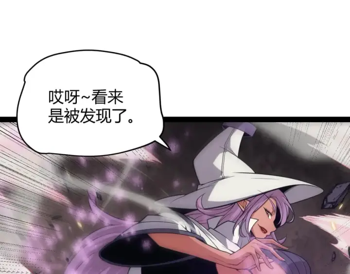 《我来自游戏》第170话 骚乱出现图157