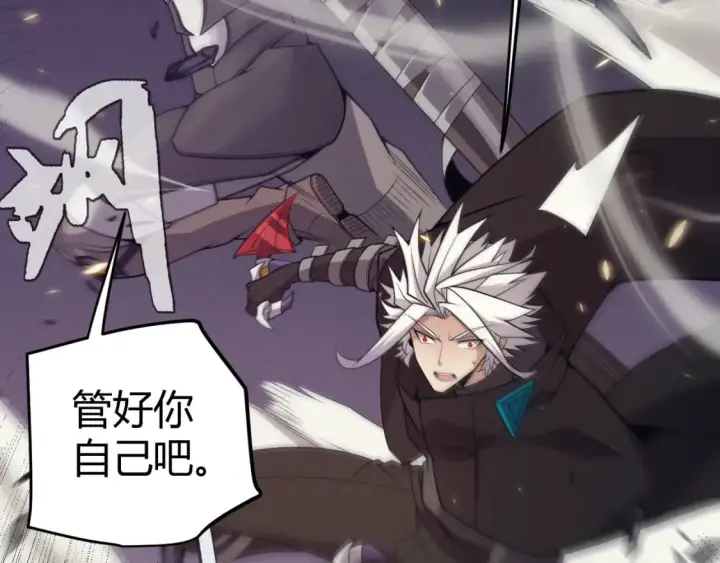 《我来自游戏》第170话 骚乱出现图161