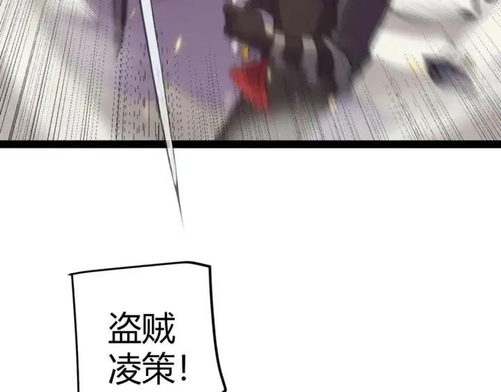 《我来自游戏》第170话 骚乱出现图162