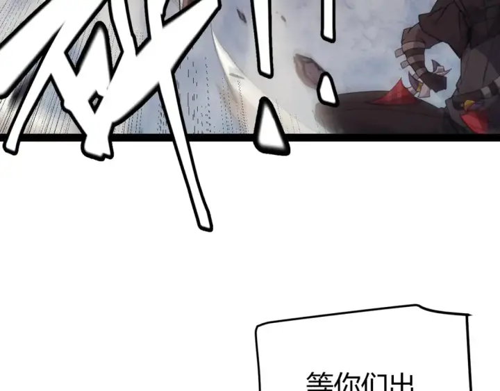 《我来自游戏》第170话 骚乱出现图166