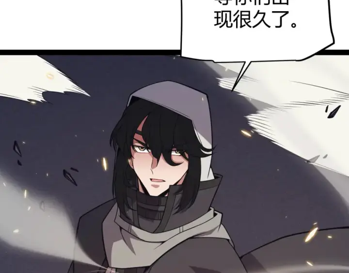 《我来自游戏》第170话 骚乱出现图167