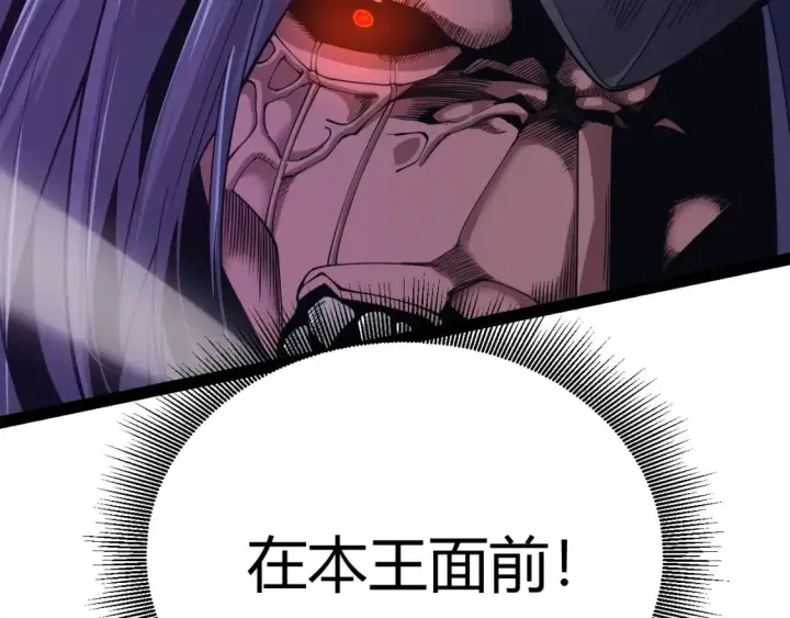《我来自游戏》第170话 骚乱出现图2