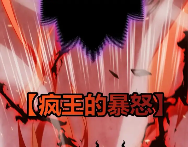 《我来自游戏》第170话 骚乱出现图22