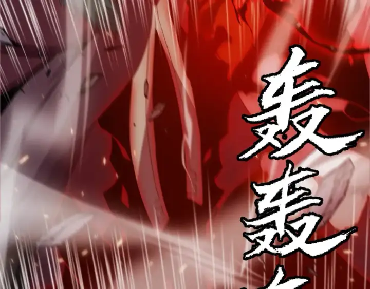 《我来自游戏》第170话 骚乱出现图24