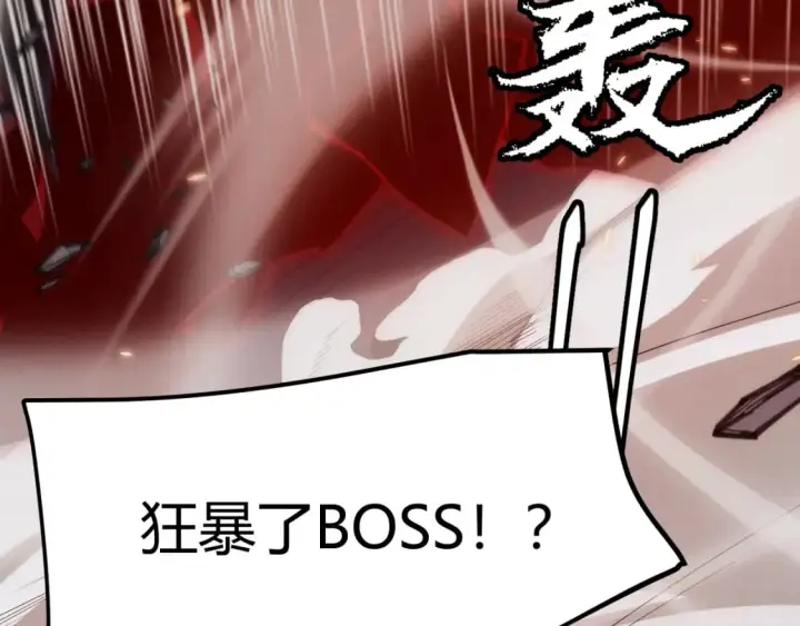 《我来自游戏》第170话 骚乱出现图25