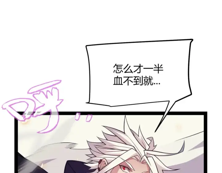 《我来自游戏》第170话 骚乱出现图29