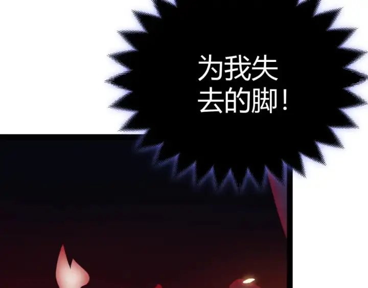 《我来自游戏》第170话 骚乱出现图34