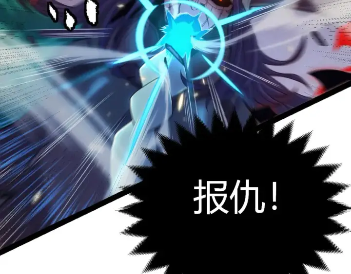 《我来自游戏》第170话 骚乱出现图38