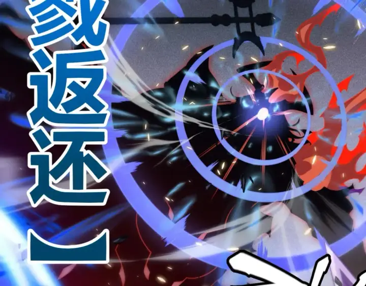 《我来自游戏》第170话 骚乱出现图40